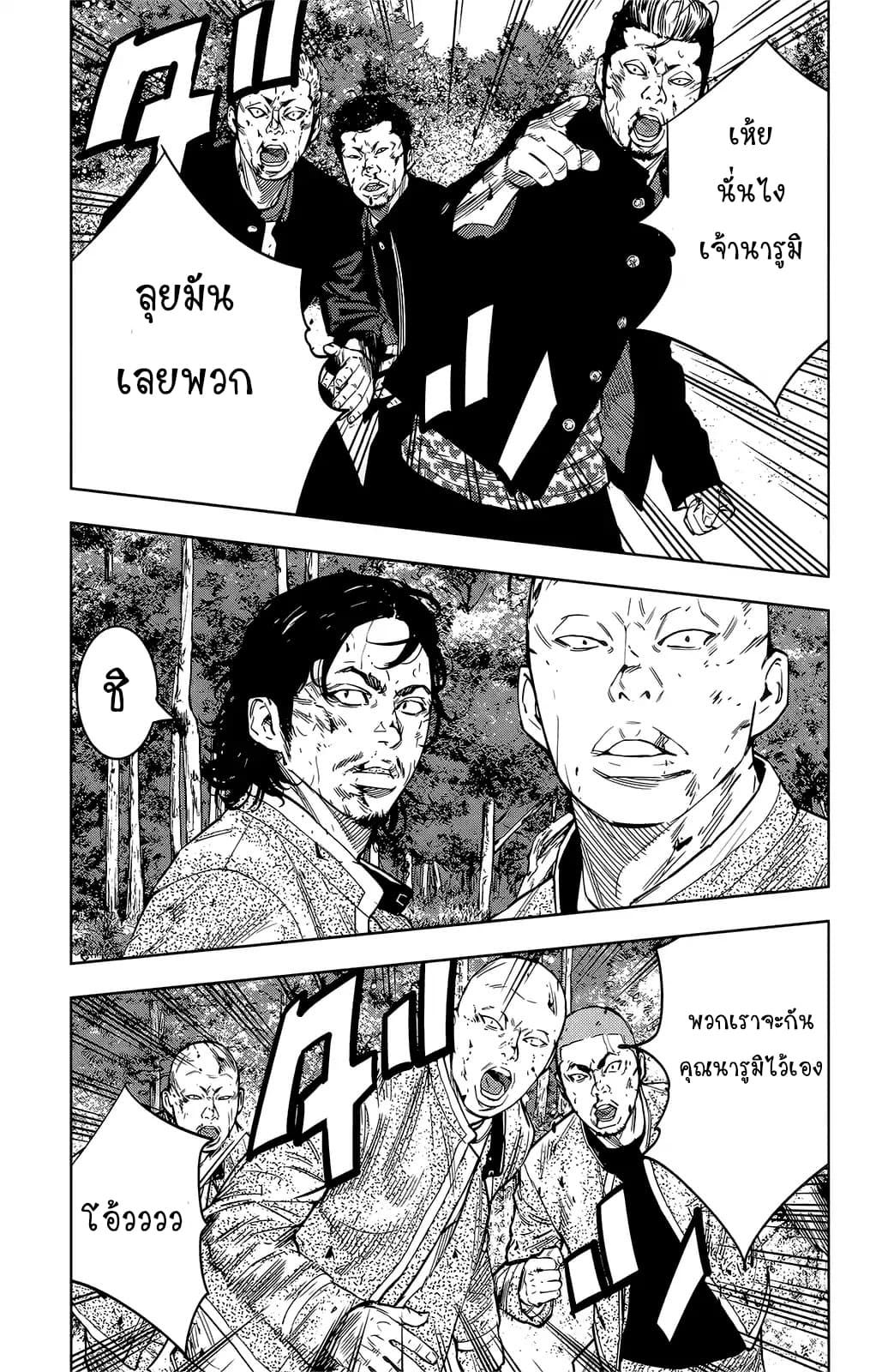 Crows Zero II: Suzuran x Houen 44-44