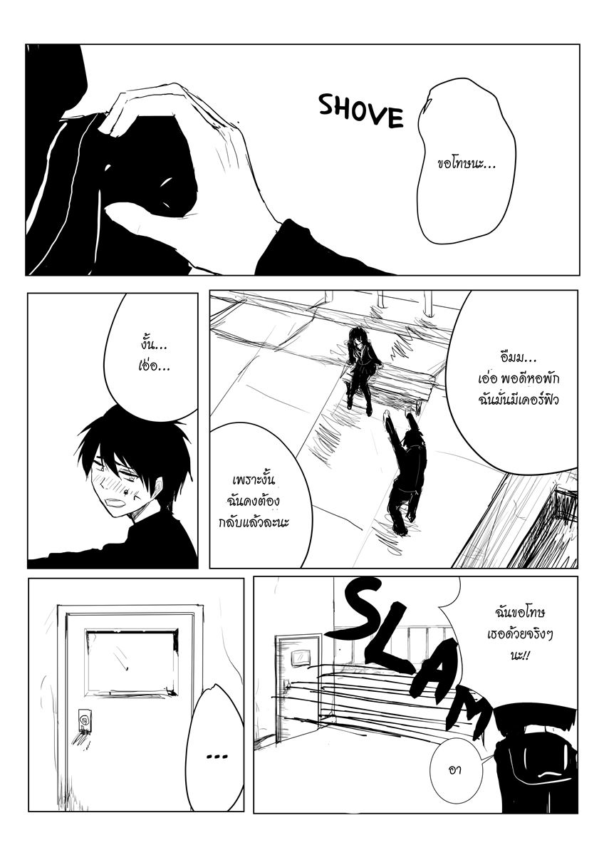 Pulseless Girlfriend 3-3