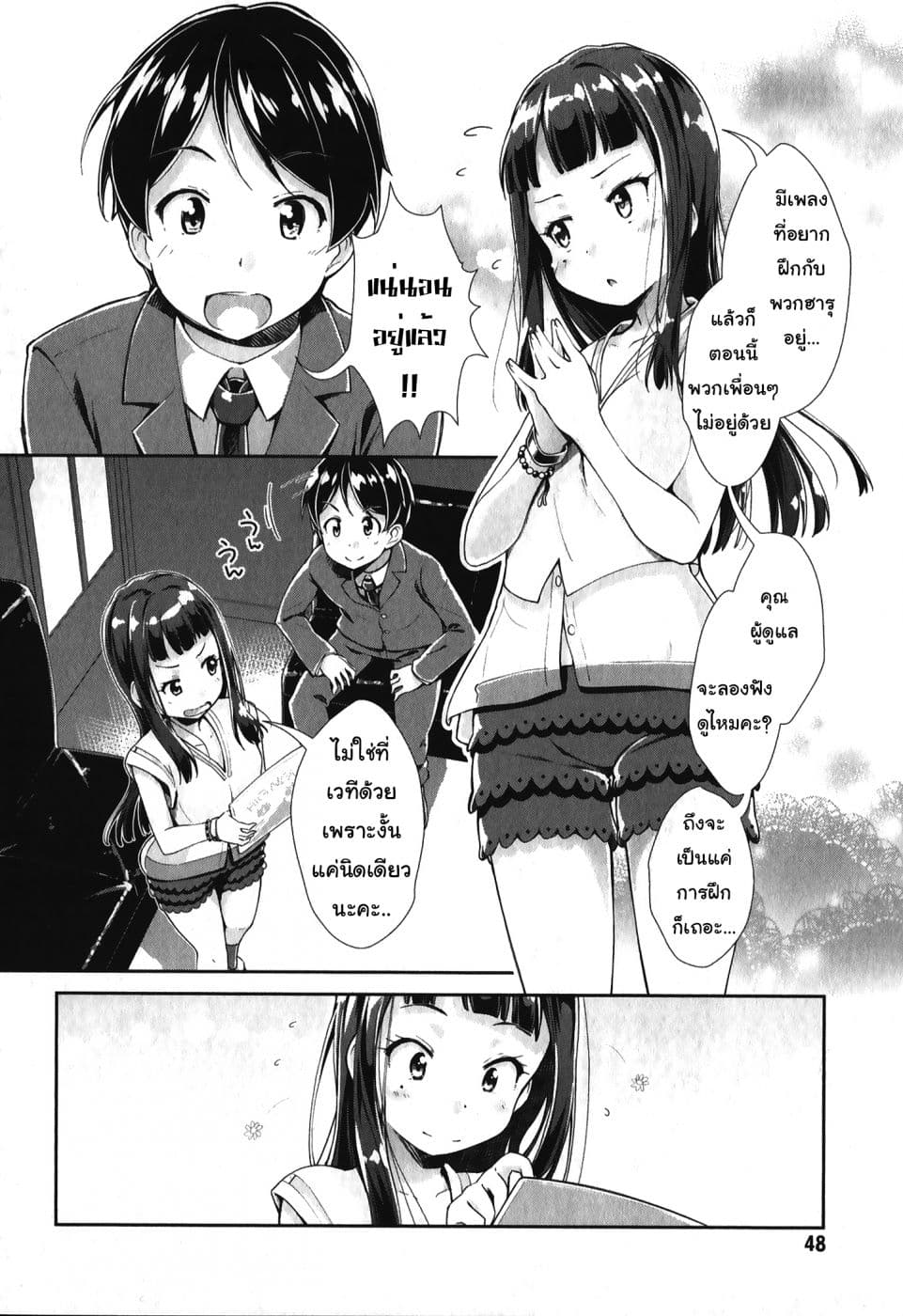 Tokyo 7th Sister: Sisters Portrait 2-เทนโดจิ มุสึบิ