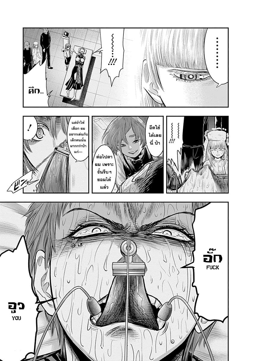 DINER 35-Sandra's Berry & Geisha MURCIÉLAGO (เบอร์รี่ของซานดรา & เกอิชา เมอร์ซีเอลาโก) (9)