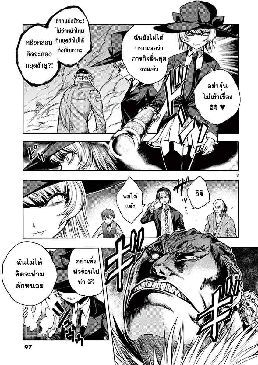 Battle in 5 Seconds After Meeting 32-ล่ากษัตริย์