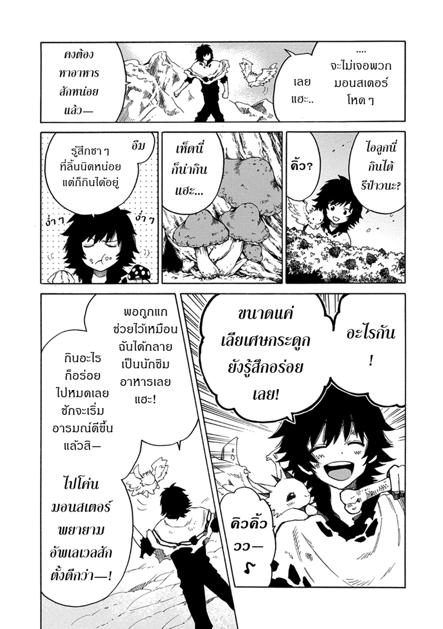 Sono Mono. Nochi ni... (Reboot) 4-4