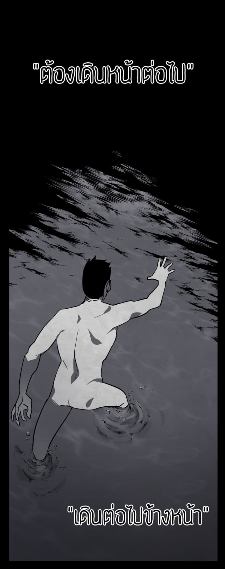 The Descent of the Demonic Master 44-44