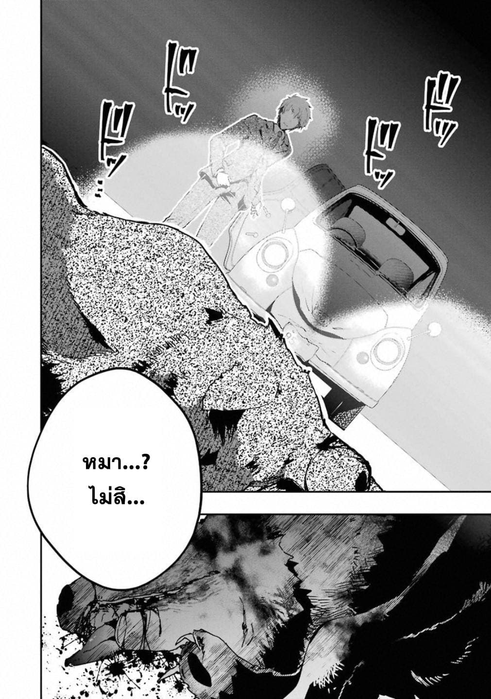 Monster Ga Afureru Sekai Ni Natta Node, Suki Ni Ikitai To Omoimasu 1-1