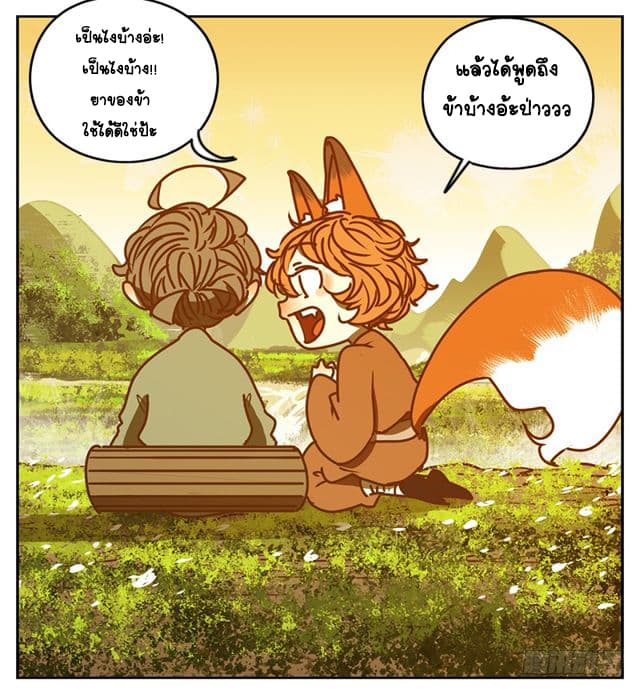 Yao Guai Jiu Guan 4-จิ้งจอกแทนคุณ (4)
