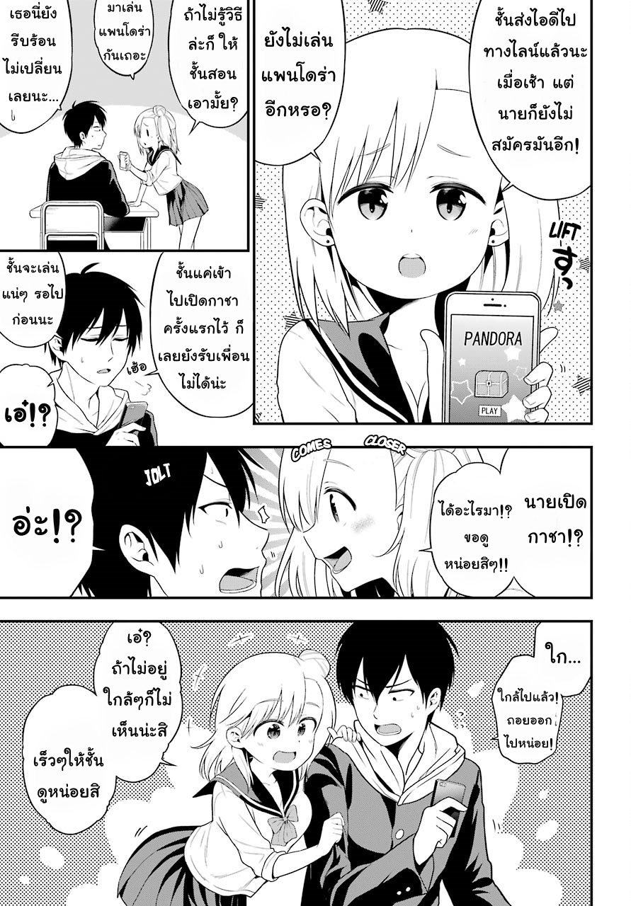 Yonakano Reijini Haremu Wo 6-Let's Game Together