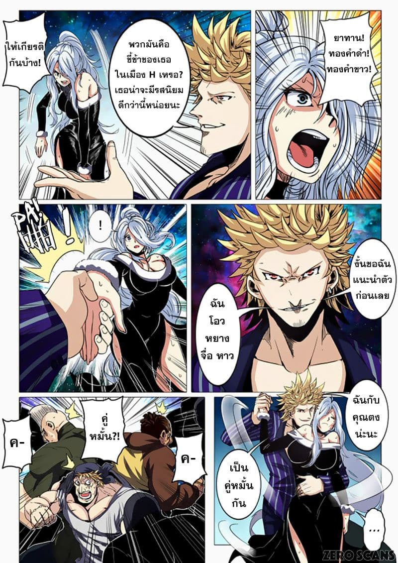 Hero? I Quit A Long Time Ago ฮีโร่น่ะหรอ? ฉันเลิกเป็นมานานแล้ว 33-33