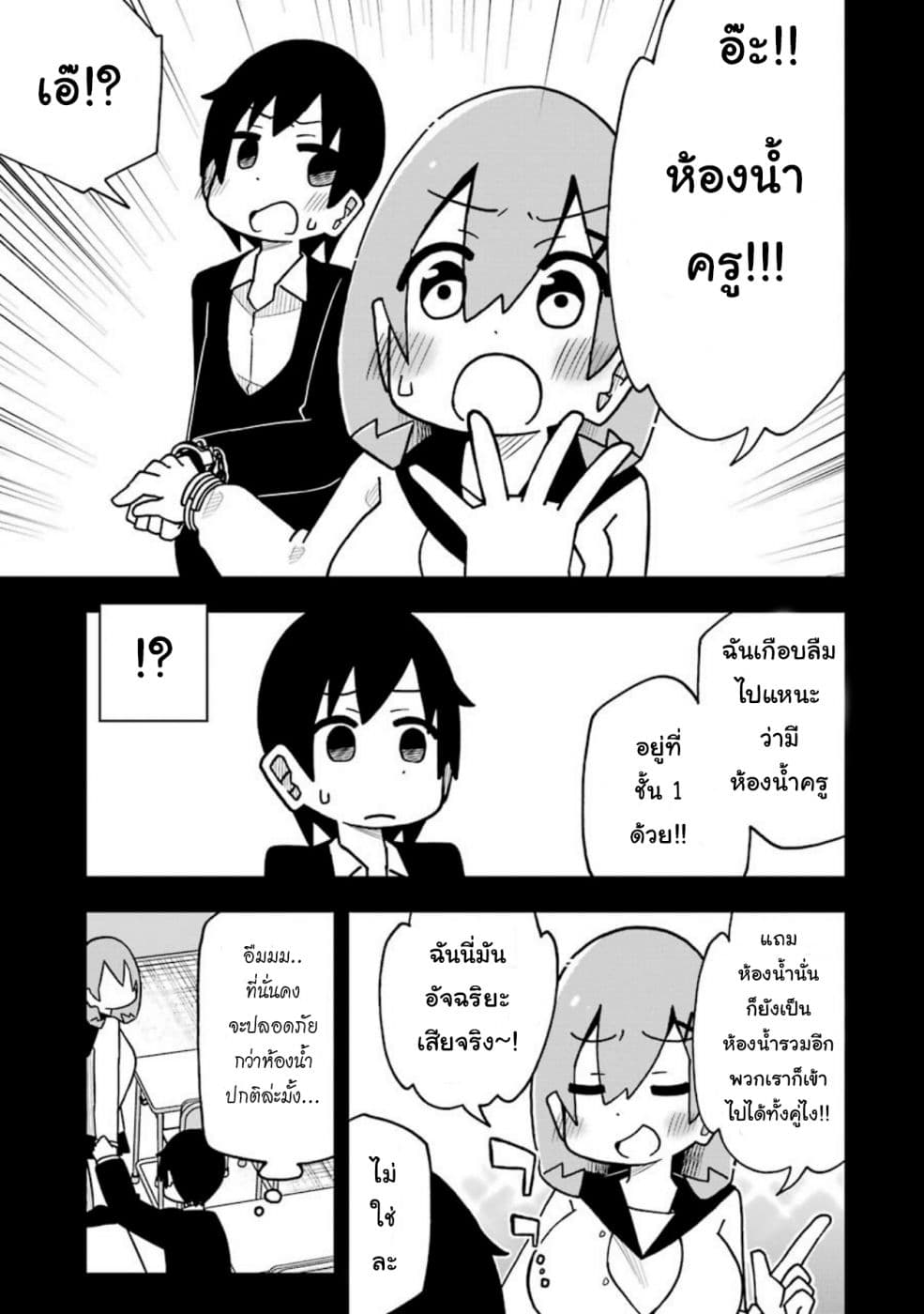Repeat A Year! Todome-Senpai 2-2