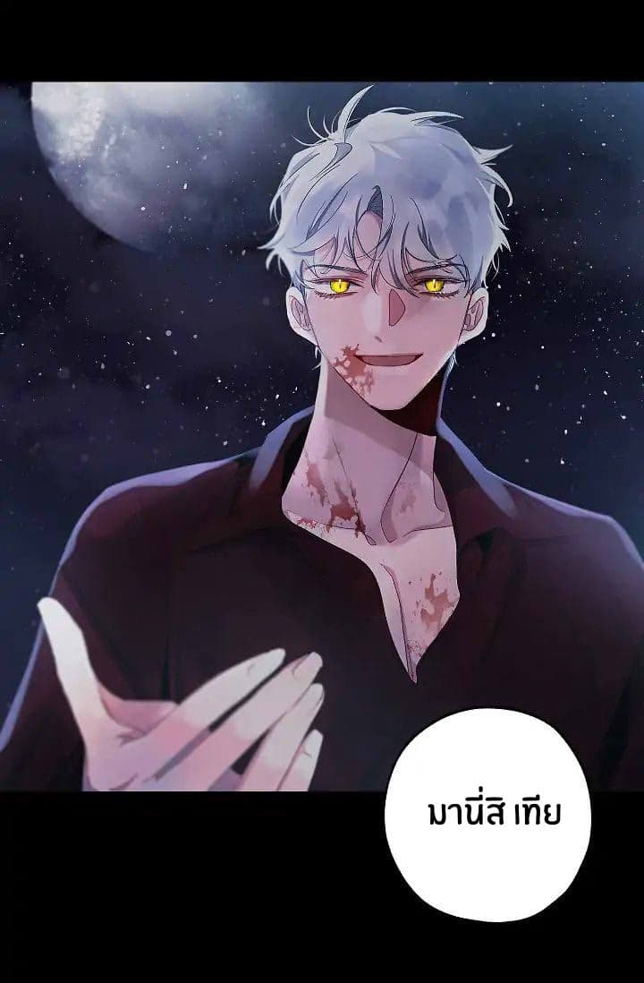 The Tyrant's First Love 13-13