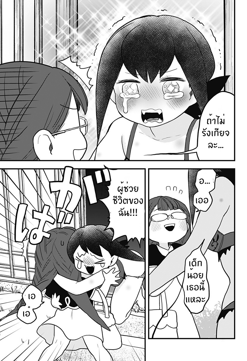 Tokedase! Mizore-chan 18-18