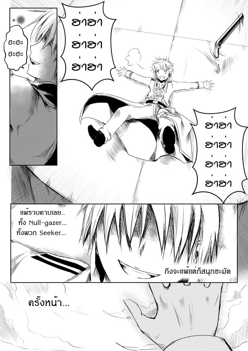 Path A waY 9-Escape and Begining