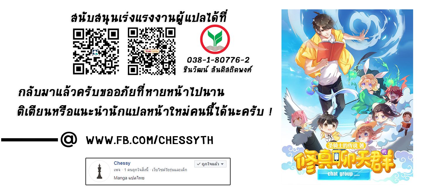 Cultivation Chat Group 3-3