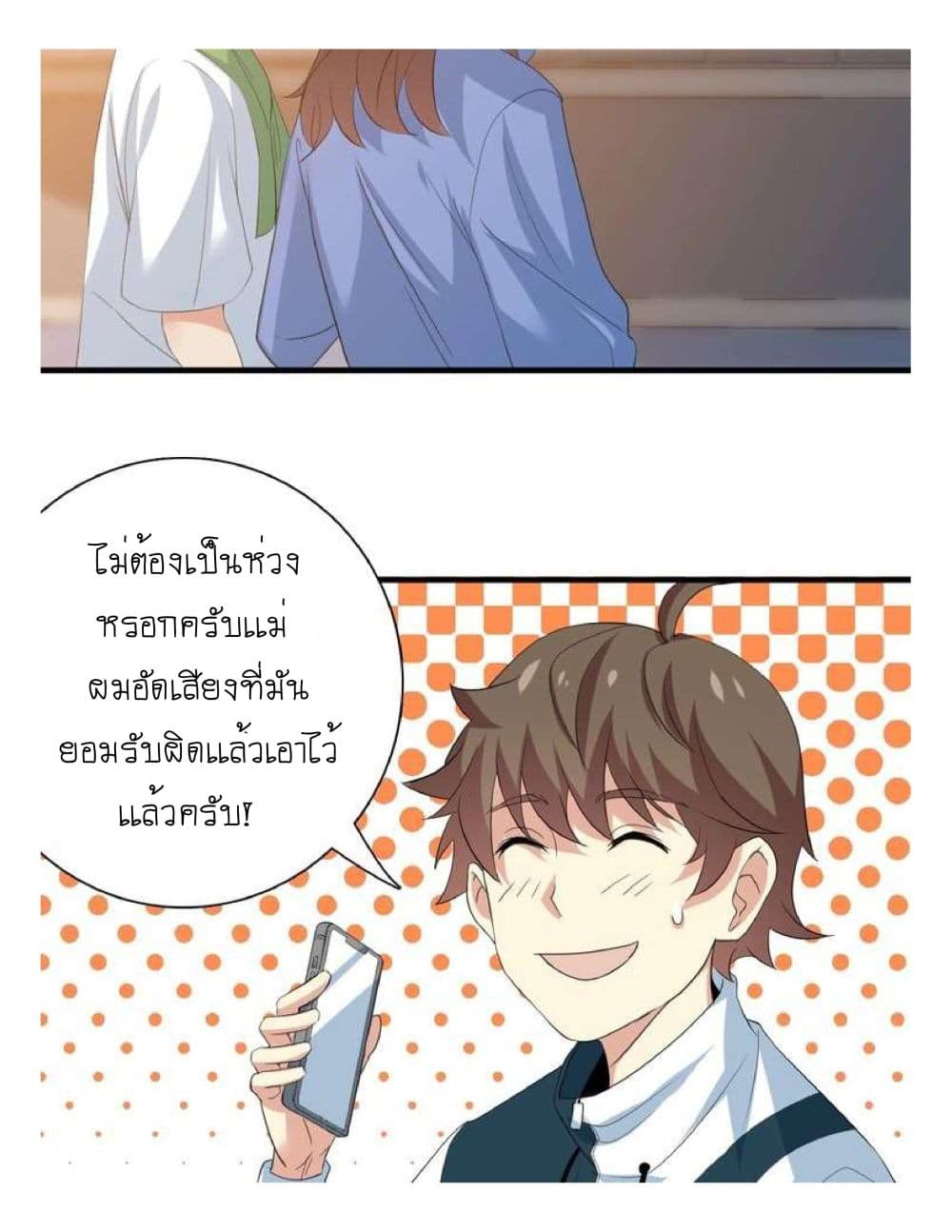 Reborn Doctor 7-7