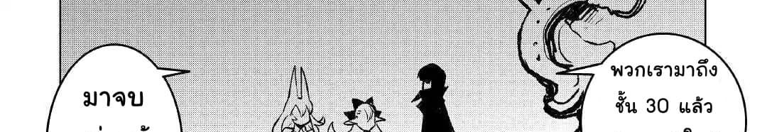 Kuro no Souzou Shoukanshi - Tenseisha no Hangyaku 22-22