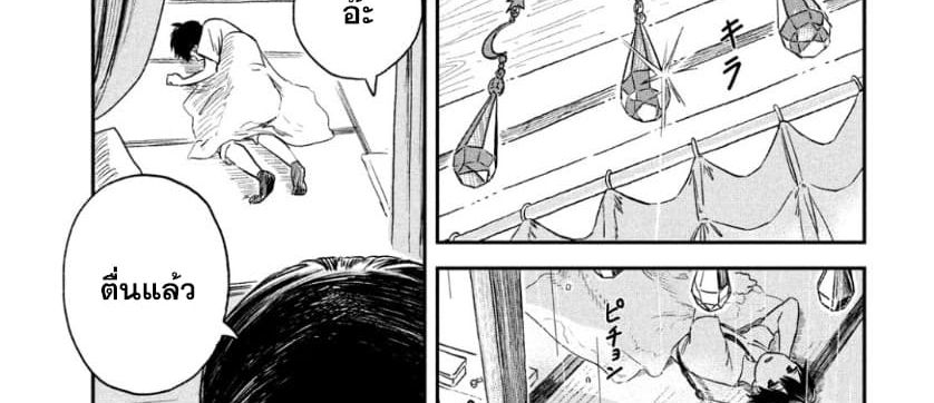 Tenki no Ko 2-2