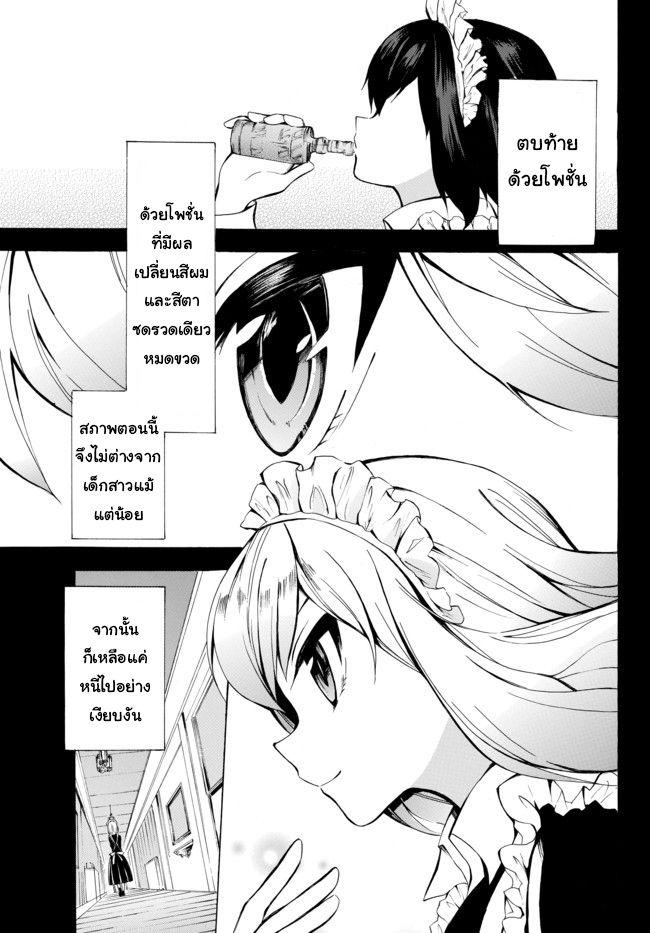 Potion Tanomi de Ikinobimasu! 4-การหลบหนีครั้งใหญ่ II