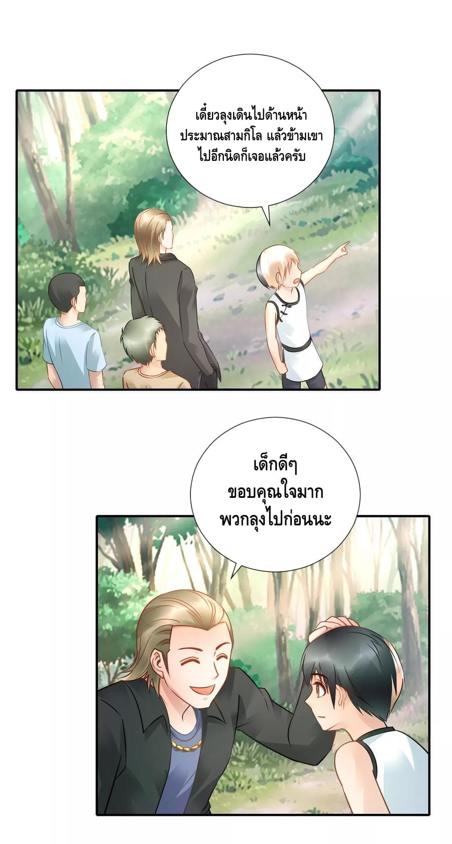 The Master Servant in The City ซินแสเกรียนเซียนฮวงจุ้ย 41-41