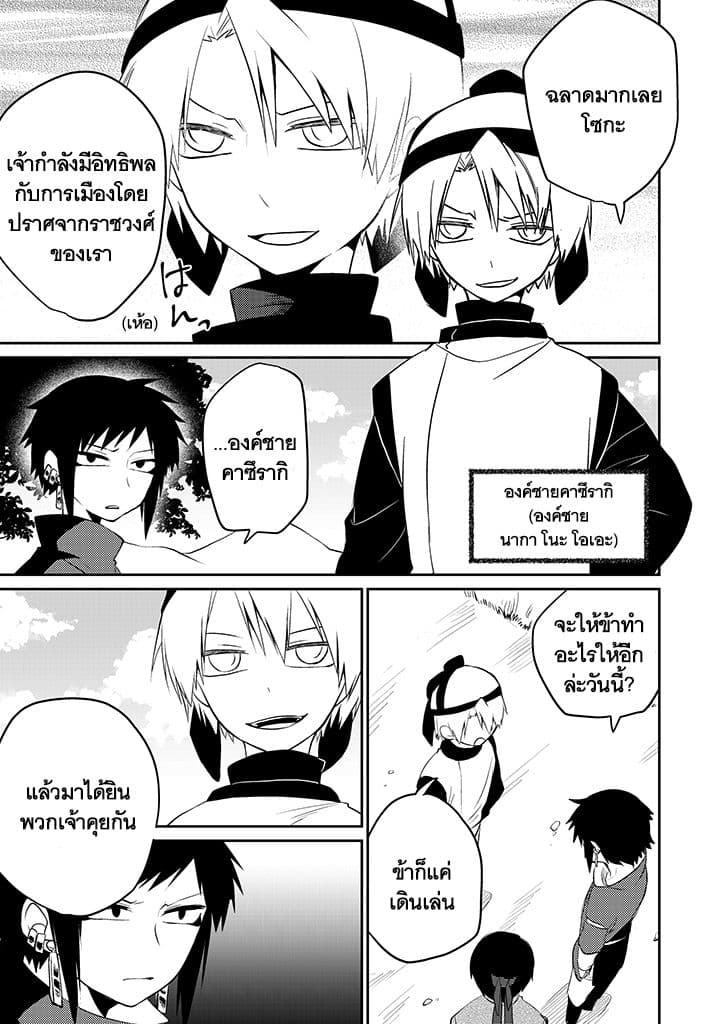 Aoki Fuchi no Hako 7-7