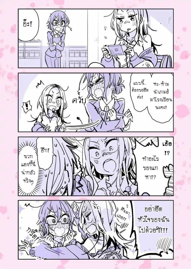 Social Anxiety Vs Yuri 4-4