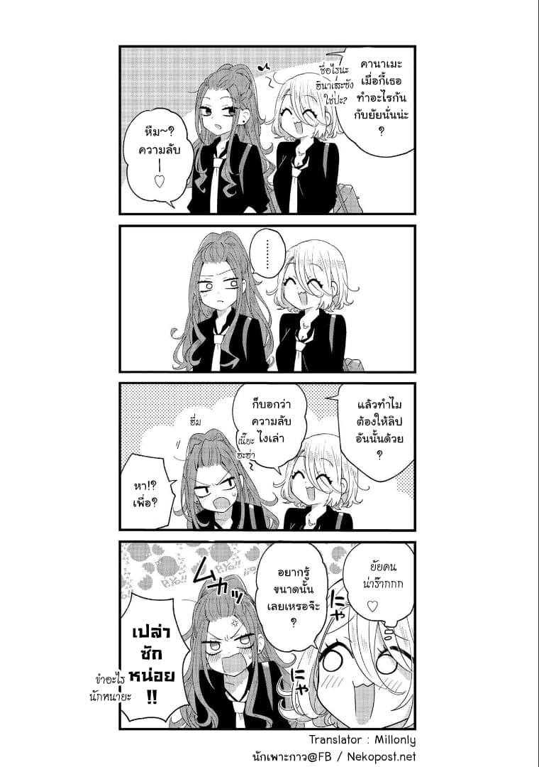 School Zone 10-ชอบช็อกโกแลตมั้ยจ๊ะ...? (1)