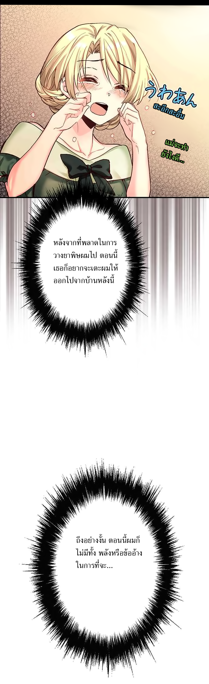 Circle Zero's Otherworldly Hero Business 16-น่าเอ็นดู