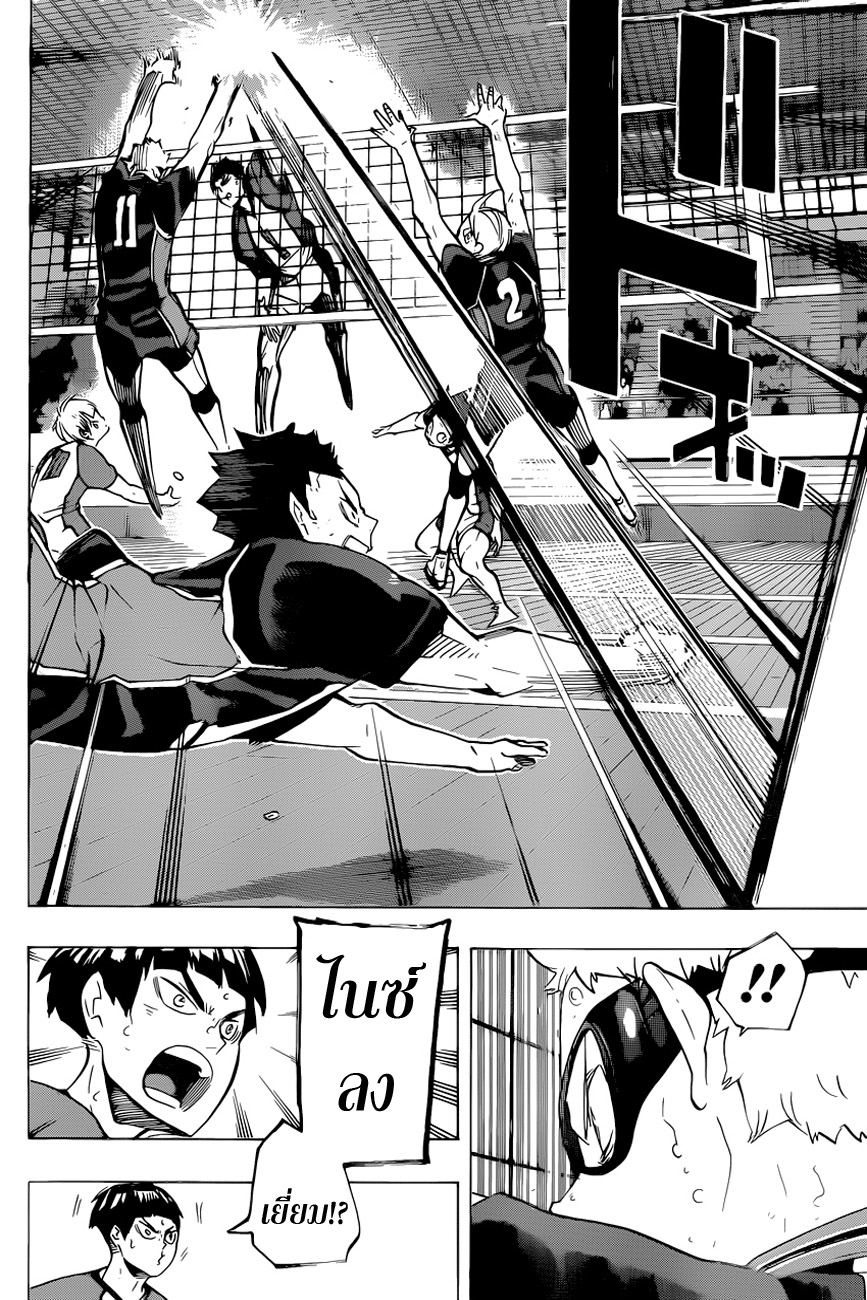Haikyuu!! 177-กำแพงที่น่าอึดอัดใจ
