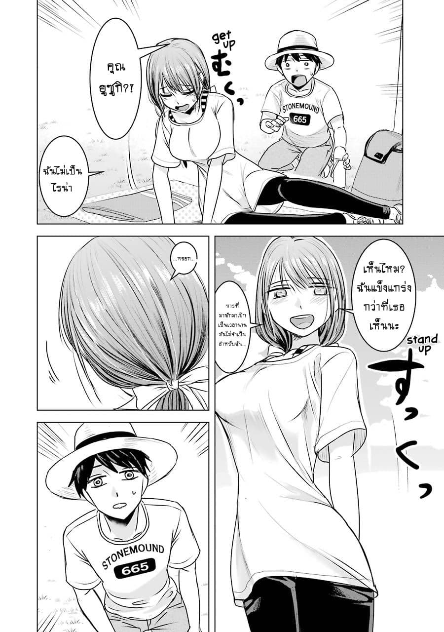 I Want Your Mother to Be with Me! แม่นายฉันขอนะ! 7-7