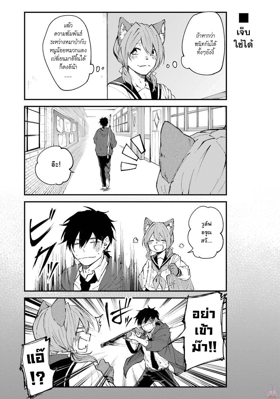 Otogi no Mago 3-มิตรภาพลูกผู้ชาย
