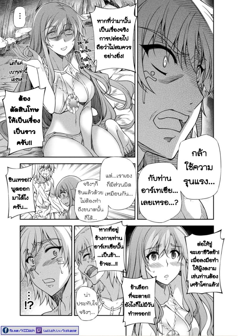 Ponkotsu megami no isekai sousei-roku เทพธิดาเพี้ยน เปลี่ยนโลก 6-6