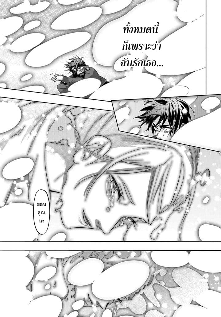Hametsu no Oukoku อาณาจักรแห่งการล่มสลาย 10-การคืนชีพของเด็กสาว