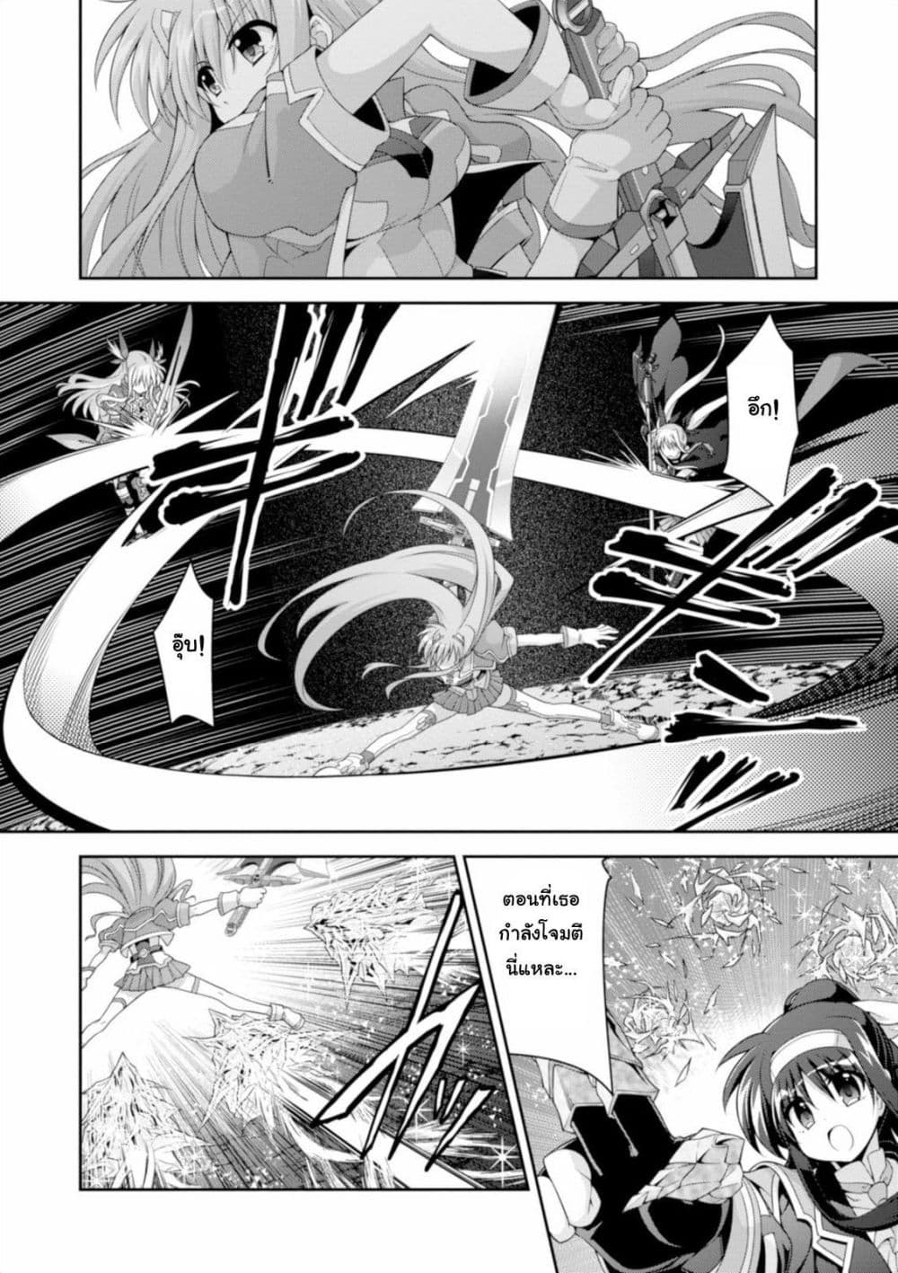 Mahou Shoujo Lyrical Nanoha Innocent 13-13