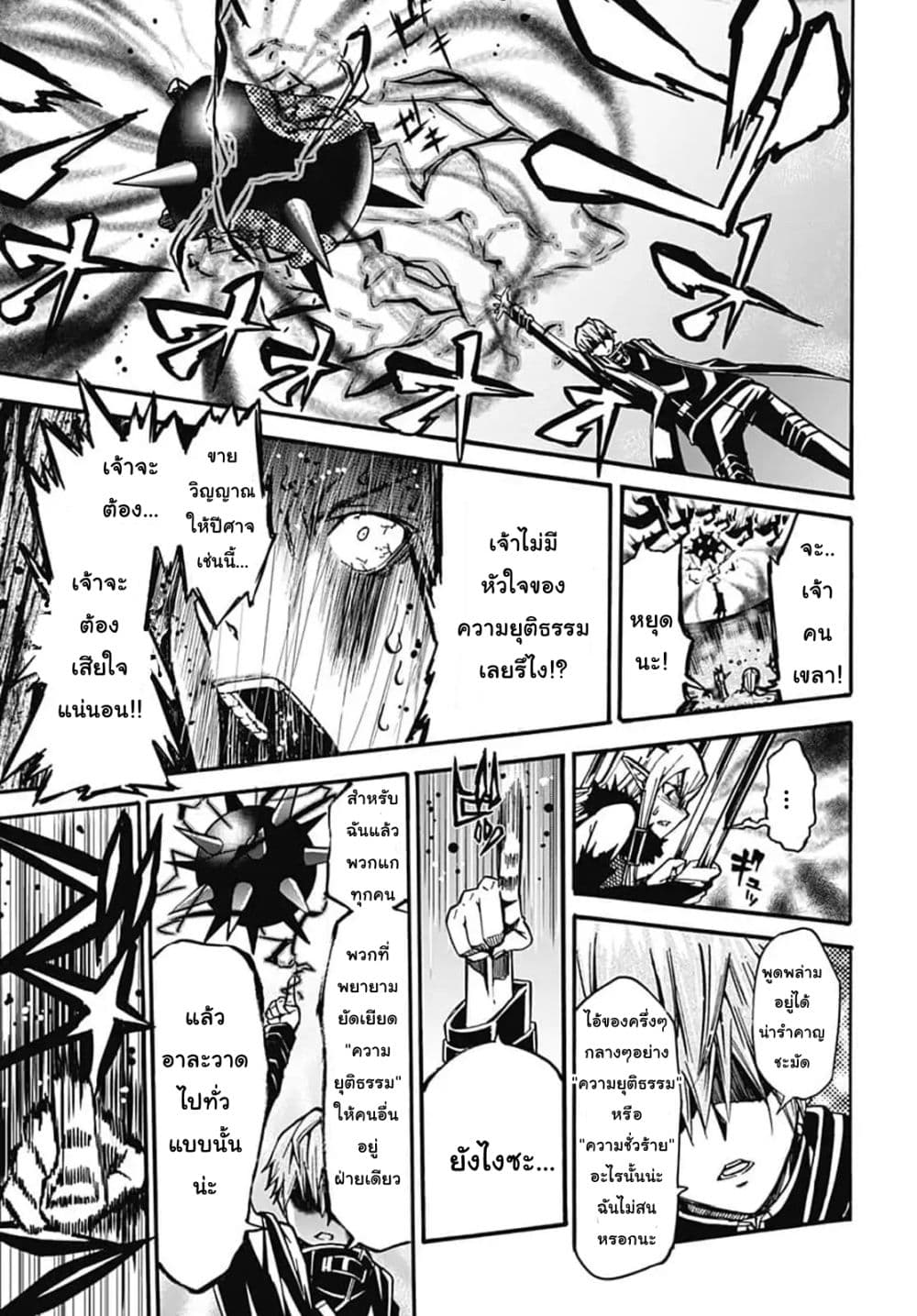 Magatsu Wanashi no Yuusha Kari 2-2