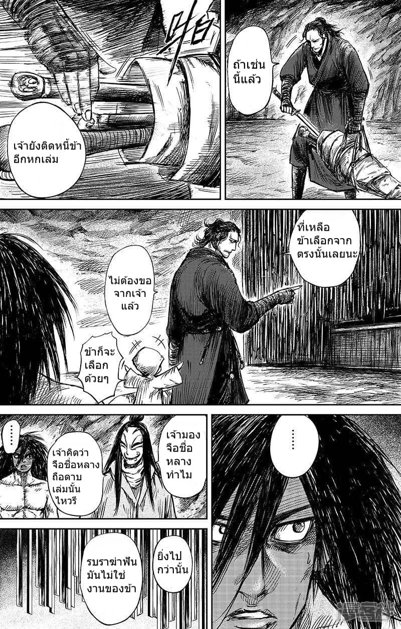 Blades of the Guardians 66-66