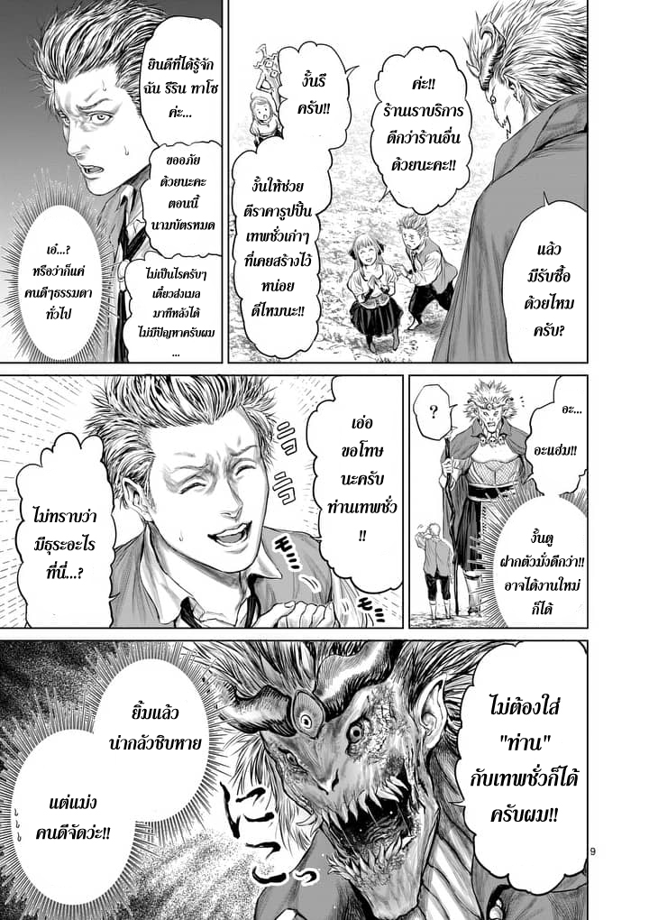 Jyaken San wa Sugu Bureru 3-3