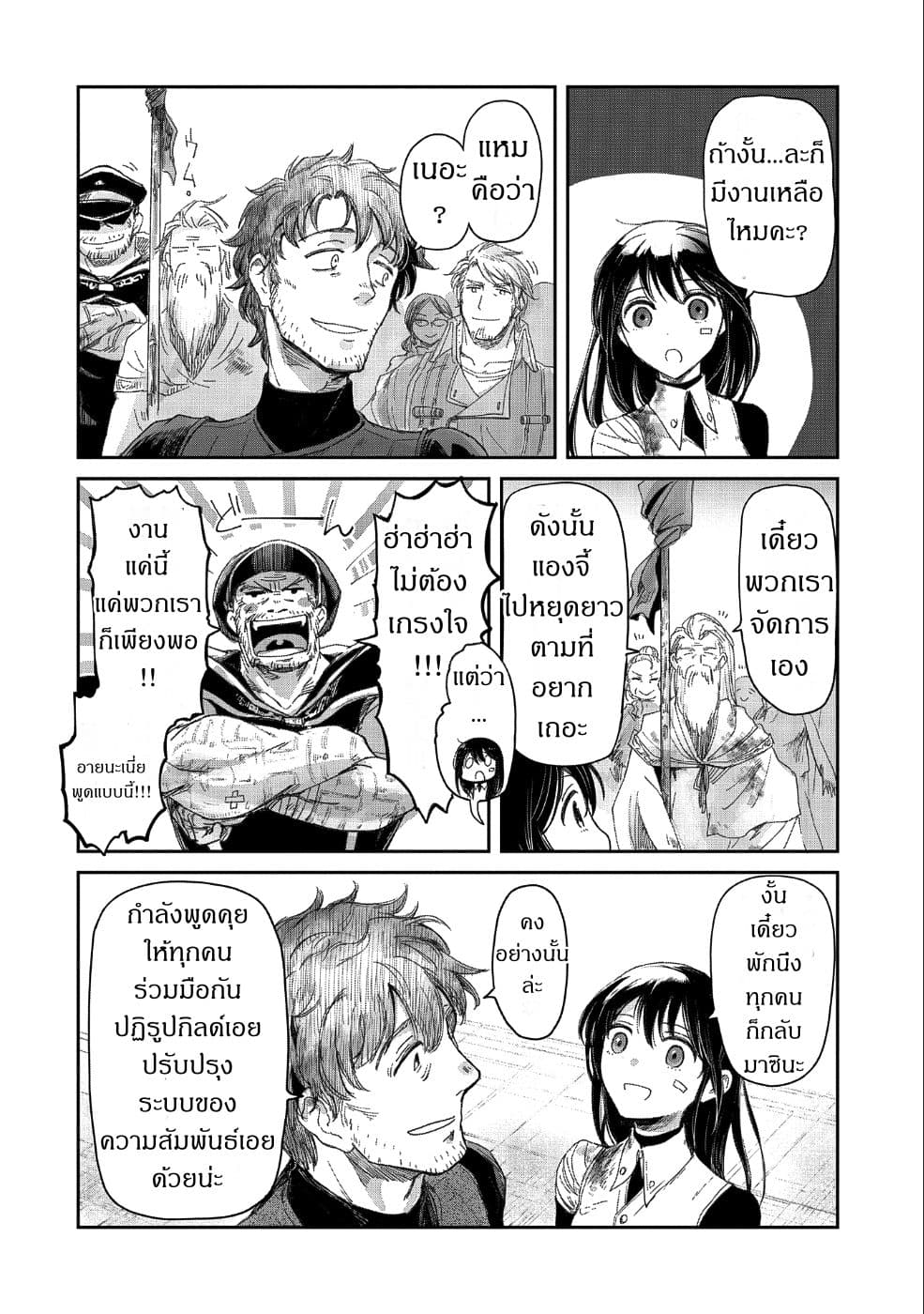 Boukensha ni Naritai to Miyako ni Deteitta Musume ga S Rank ni Natteta 9-9