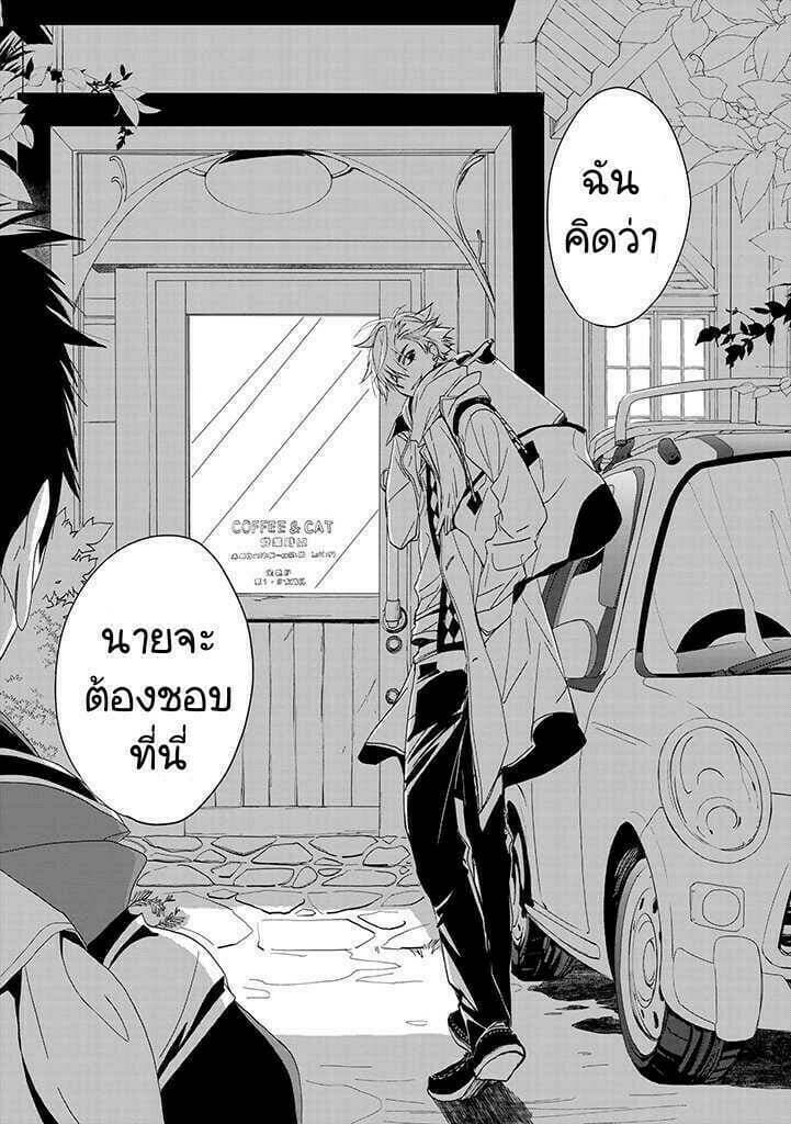 Junkissa Neko 1-1