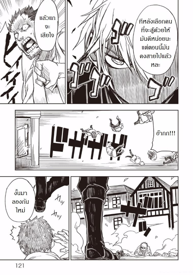 Isekai Tensei Soudouki 14-14