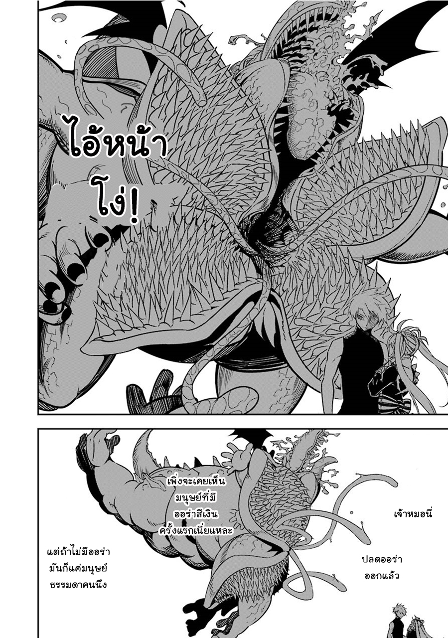 Ragna Crimson 2-การจากลาและการพบกัน