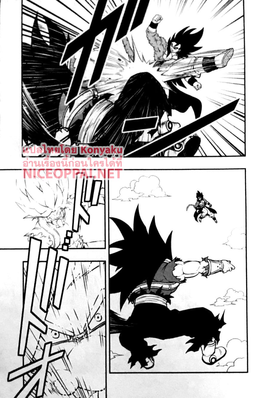 Super Dragon Ball Heroes: Universe Mission 5-5