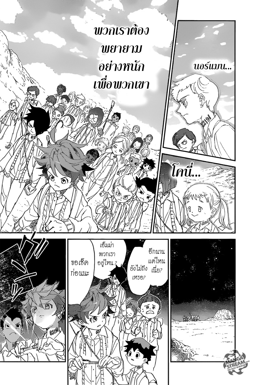 The Promised Neverland 51-B06-32 (1)