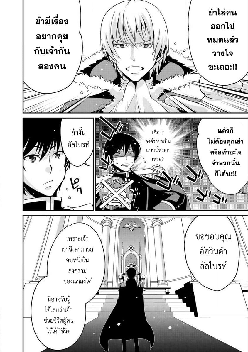 Saikyou no Kurokishi♂, Sentou Maid♀ ni Tenshoku shimashita อัศวินดำสุดแกร่ง เกิดใหม่เป็นเมดนักสู้ 2-อัศวินดำอัลไบรท์