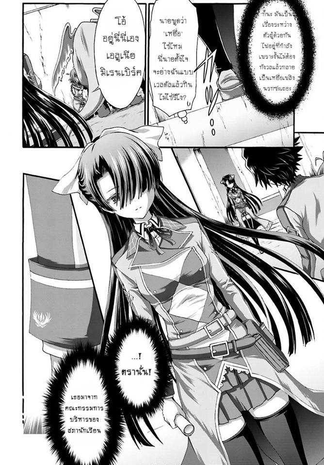 Dekisokonai no Monster Trainer 7-7