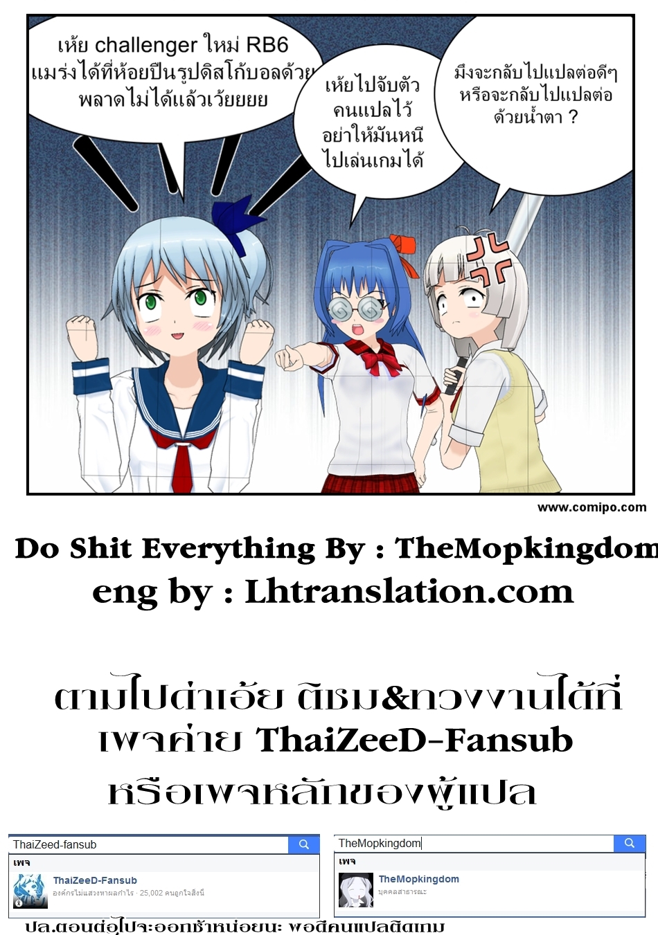 Jaryuu Tensei 2-จอมมาร ปะทะ อสูรมังกร