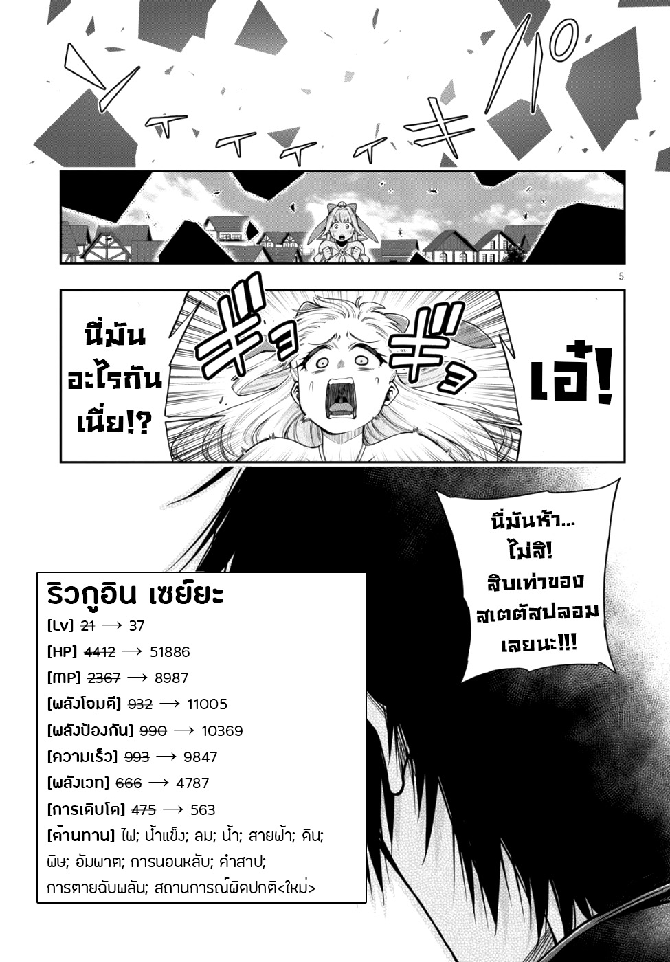 Kono Yuusha ga Ore TUEEE Kuse ni Shinchou Sugiru 4.1-การระเบิดของเทคนิคลับ (1)