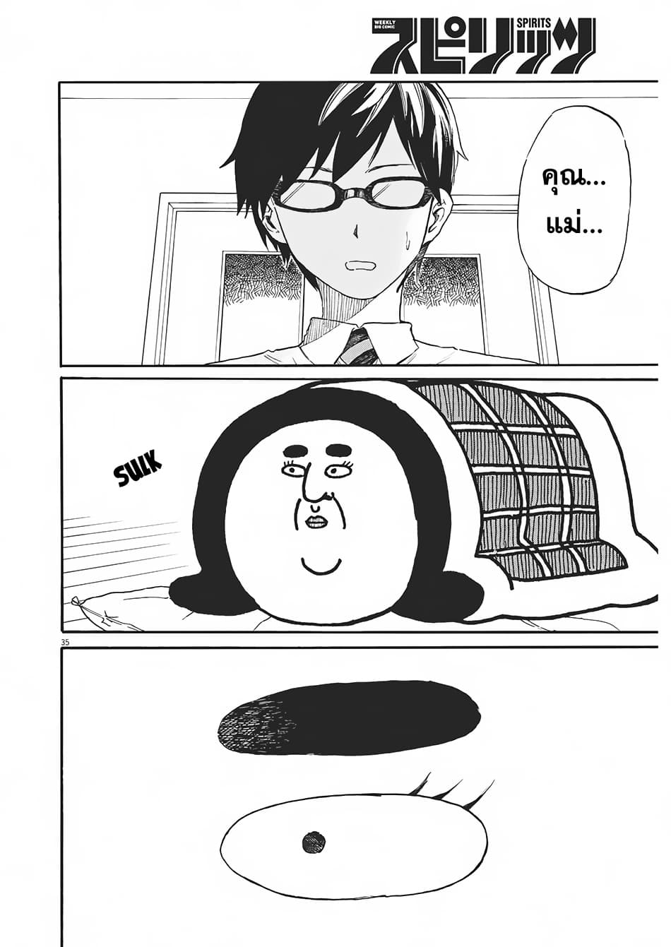 BACK TO THE Kaasan 1-1