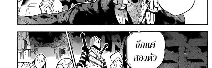The Promised Neverland 148-จะไปหาเดี๋ยวนี้ล่ะ
