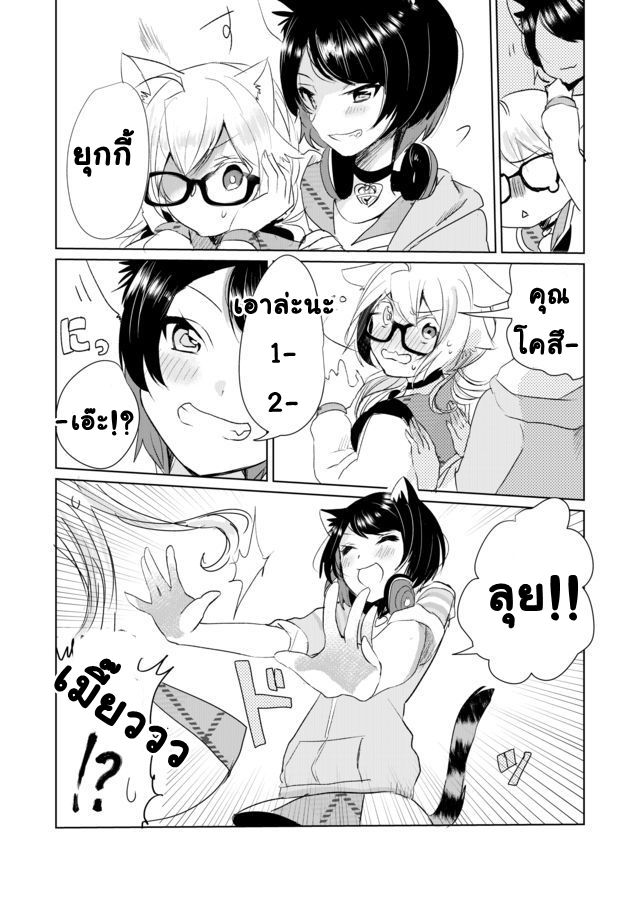 Nekomusume Shoukougun 8-8