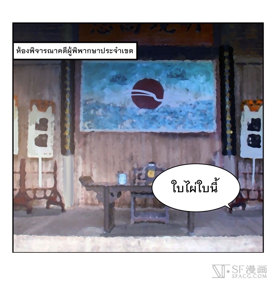 The Master of Martial Arts Retired Life ชีวิตหลังปลดเกษียณของปรมาจารย์แห่งศิลปะการต่อสู้ 18-18
