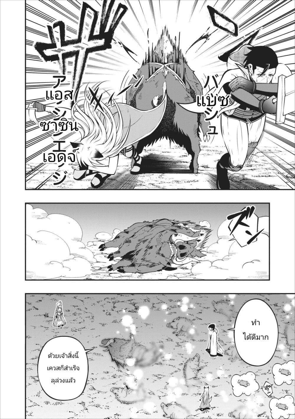 The Old Man Who Got a Second Round in Another World 6-6