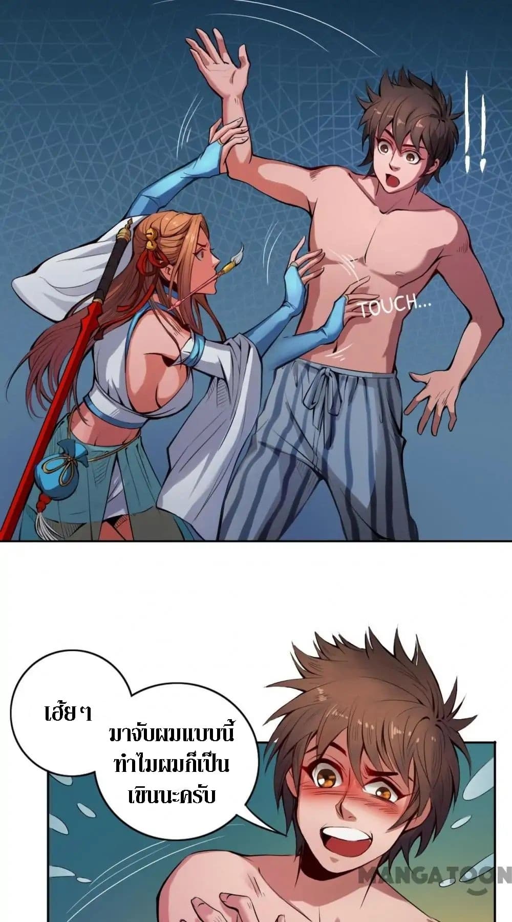 The Tale of Zi Wei 6-6